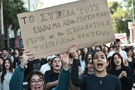 Τέμπη